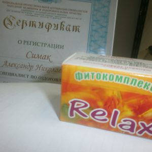 Релакс от депрессии купить в Красноярске