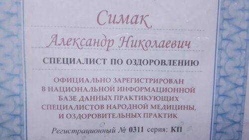 Индивидуальный набор от Симака купить в Красноярске Индивидуальный набор от Симака купить в Красноярске