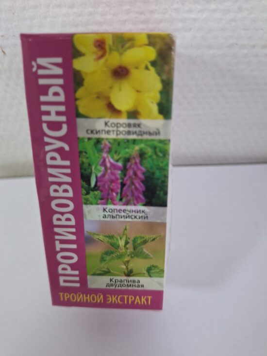 Против вирусов экстракт в каплях купить в Красноярске Против вирусов экстракт в каплях купить в Красноярске